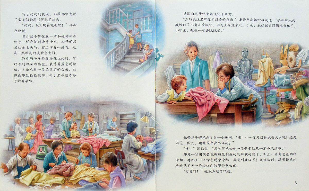 玛蒂娜之舞裙的故事 (03),绘本,绘本故事,绘本阅读,故事书,童书,图画书,课外阅读